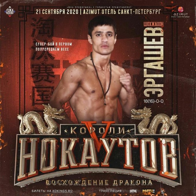 ERGASHEV