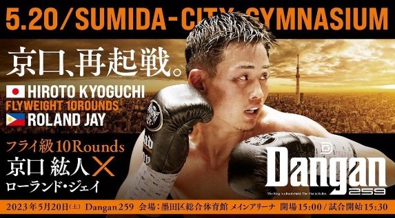 KYOGUCHI Maggio poster