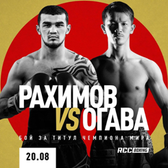 Ogawa vs Rakimov world CANC