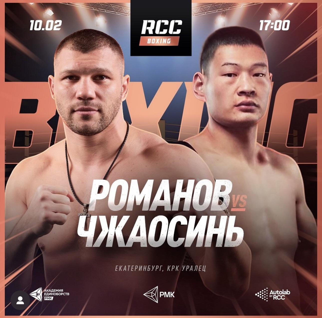 Eliminatoria ufficiale Wba dei bridger sabato tra Yevgeny Romanov e Zhang Zhaoxin