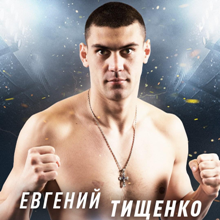 Tischchenko EVGENY2